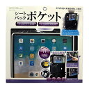 べんりシートバックポケット&ガード タブレット収納ポケット付 生地ベーシックタイプ DVL-034(2)