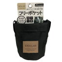 IDEA LAB フリーポケット 抗菌! DIL-101