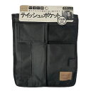IDEA LAB ティッシュ&ポケット 抗菌! DIL-106