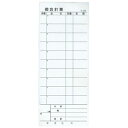 会計伝票 10冊入 2枚50組 S-20B
