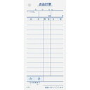 会計伝票 10冊入 単式 100枚 S-01