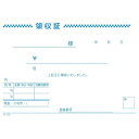 軽減税率対応領収書 R115 1パック 5冊入