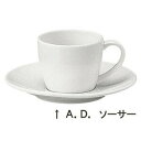 【送料無料】NARUMI ナルミ パティア A.D.ソーサー 6個入 40794-5540