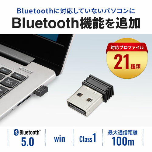 サンワサプライ Bluetooth 5.0 USBアダプタ class1 MM-BTUD47