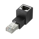 サンワサプライ RJ-45L型変換アダプタ 上出し カテゴリ6A STP ADT-RJ6A-LU