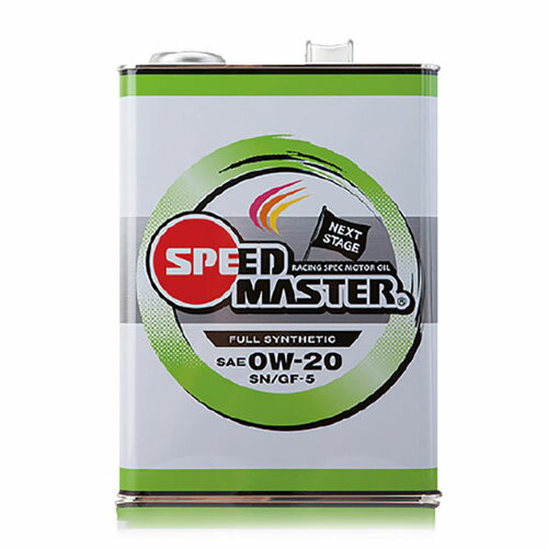 【送料無料】SPEED MASTER スピードマスター エンジンオイル NEXT STAGE 0W-20 100%化学合成油 低粘度指定車、ハイブリッドカー 4L