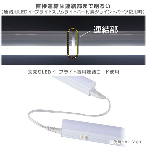 オーム電機 連結用LEDイーブライトスリム ライトバー 900mm 黄色 LT-FLE900Y-HL