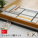 玄関 マット 幾何柄 モダン シンプル ナチュラル 抗菌防臭 消臭 ベッドサイド用 約70×120cm ミケ(3)