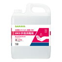 サラヤ アルペット手指消毒用α 5L 指定医薬部外品
