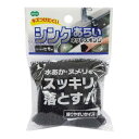 オーエ シンクあらい ネットスポンジ OR-76