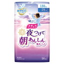 大王製紙 ナチュラ 夜つけて朝あんしん 吸水パッド 29cm 130cc 16枚