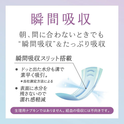 monoの大王製紙 ナチュラ 夜つけて朝あんしん 吸水パッド 33cm 180cc 14枚｜アングル2