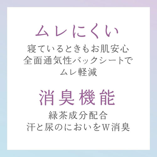 monoの大王製紙 ナチュラ 夜つけて朝あんしん 吸水パッド 33cm 180cc 14枚｜アングル3