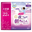 大王製紙 ナチュラ 夜つけて朝あんしん 吸水パッド 33cm 180cc 22枚
