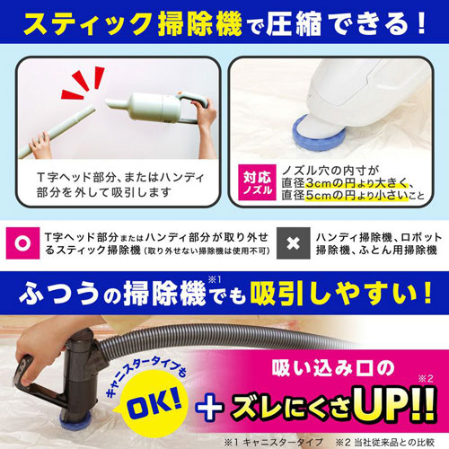 バルサン スティック掃除機対応 ふとん圧縮袋 Mサイズ 2枚入 シングルふとん用 H00380