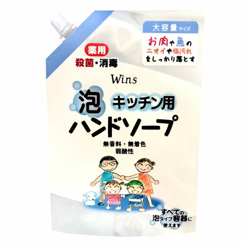 日本合成洗剤 ウインズ キッチン泡ハンドソープ 詰替 540mL