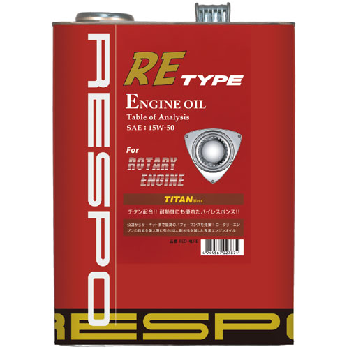 【送料無料】レスポ エンジンオイル RE TYPE 15w-50 4L REO-4LRE