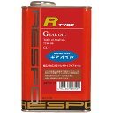 レスポ ギアオイル R TYPE 75w-90 1L RMD-1LR