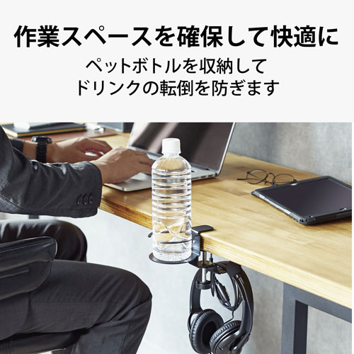 エレコム ELECOM ドリンクホルダー付き 机裏収納ヘッドホンスタンド ブラック HP-D...