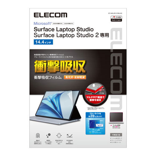 【送料無料】エレコム ELECOM Surface Laptop Studio用フィルム 高透明、耐衝撃 EF-MSLSFLFGBLHD