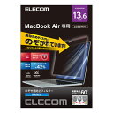 エレコム ELECOM MacBookAir13.6インチ用のぞき見防止フィルター EF-MPA1322PFM2