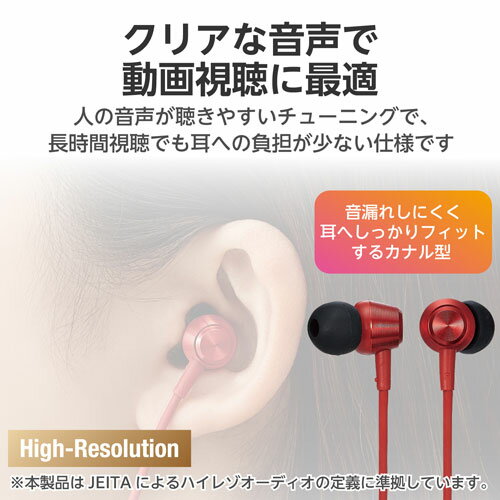 エレコム ELECOM デジタル式USB Type-C TMヘッドホン 耳せんタイプ レッド EHP-DF11CMRD