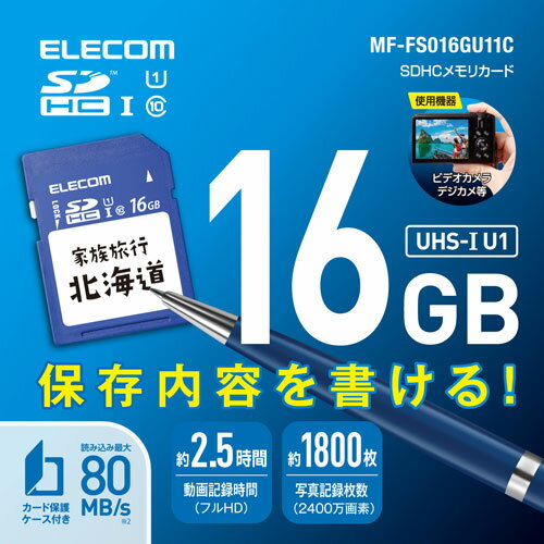 エレコム SDカード 512GB class10対応 高速データ転送 読み出し80MB/s データ復旧サービス MF-FS512GU13V3R | SDカード 関連単語 メモリー usb 記憶 周辺機器 アクセサリー pc スマホ 容量 リーダー gb 128 256 64 32 512 ケース switch タイプ c