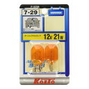 KOITO カラーバルブ 12V 21W アンバー T20 2個入 P1870A
