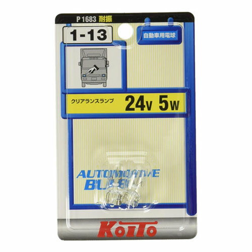 KOITO 自動車用バルブ 24V 5W ウェッジ球 光色:クリア 計器灯・表示灯・後退灯用 2個入 P1863