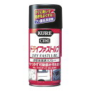 KURE ドライファストルブ 300ml 1039