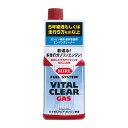KURE フュエルシステム バイタルクリア ガソリン車用 236ml 2112
