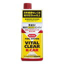 KURE フュエルシステム バイタルクリア 軽自動車用 200ml 2115