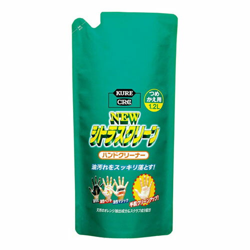 KURE NEWシトラスクリーンハンドクリーナー つめかえ用 1.2L 2286