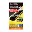 PM-A22SFLGGPF iPhone SE 第3世代 / 第2世代 8 7 6s 6 用 ガラスフィルム 覗き見防止 0.33mm 硬度10H 貼りけツール エアーレス