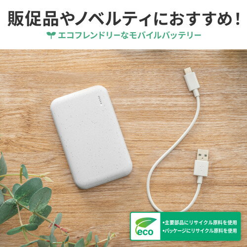 サンワサプライ モバイルバッテリー 5000mAh BTL-RDC32EC