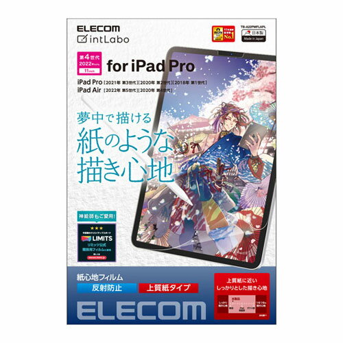 yz|Xg GR ELECOM iPad Pro 11C` 4 tB Sn ˖h~ ㎿^Cv TB-A22PMFLAPL