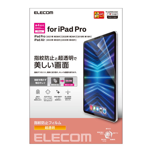 yz|Xg GR ELECOM iPad Pro 11C` 4 tB hw  TB-A22PMFLFANG