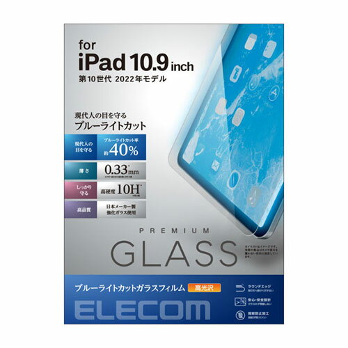 yz|Xg GR ELECOM iPad 10 KXtB u[CgJbg TB-A22RFLGGBL