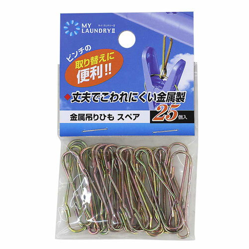 オーエ ML2 金属吊りひもスペア 25個入 オーエ ML2 金属吊りひもスペア 25個入