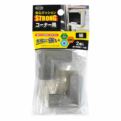カーボーイ 安心クッションSTRONGコーナー用細 ライトグレー 幅約24mm×長さ約50mm×高さ約22mm×厚さ約6mm 2個 ACSP12 GR 2P