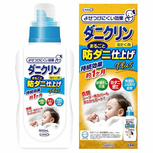 UYEKI ダニクリン まるごと仕上げ剤Plus 本体 500mL