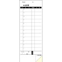 複写会計伝票 PN-23 2P500組 箱入 会計伝票 伝票 会計票 業務用 事務用品 お会計票