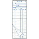 大黒工業 会計伝票 2枚複写 50枚組×10冊入 S-20A