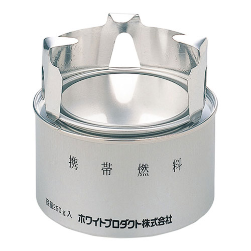 ホワイトプロダクト ケイネン250 ゴトク付固形燃料 218-W