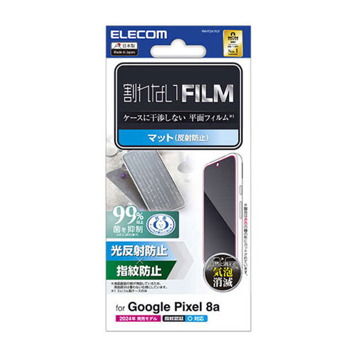 ポスト投函 エレコム ELECOM Google Pixel 8a フィルム 指紋認証対応 アンチグレア 抗菌 指紋防止 反射防止 マット 気泡防止 PM-P241FLF
