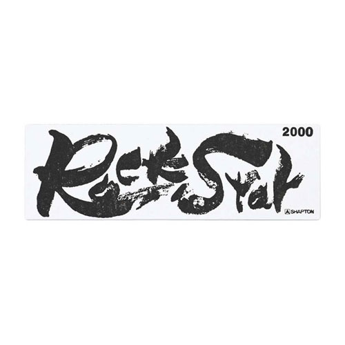 シャプトン セラミック砥石 ロックスター 中砥 #2000 60312