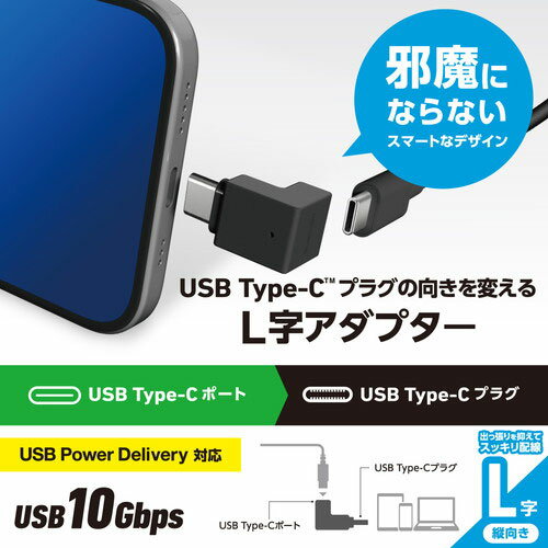 ポスト投函 エレコム ELECOM USB-C 変換 アダプタ Type-Cポート-Type-Cプラグ PD 60W 急速充電 MacBook Air Nintendo Switch PC ブラック MPA-CFCMLAD02BK
