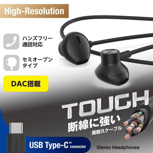 エレコム ELECOM タイプC イヤホン 有線 マイク付き セミオープン型 通話対応 USB Type-C ポート iPhone iPad Android ブラック EHP-DF13IMBK