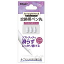 ナカバヤシ Digio2 アップルペンシル 交換用ペン先 ソフトタッチ TPEN-PS04