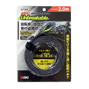 防刃ベルト アンブレイカブル 2.0m CU-004